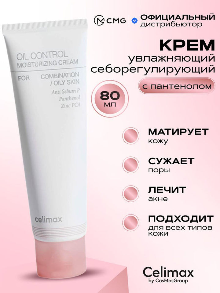 CELIMAX Heart Pink Tone Up SPF50+ PA++++ Sun Cream 40ml Celimax