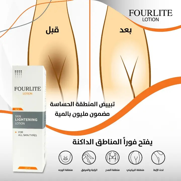 Fourlite Skin Lightening Lotion 100 ML - DOKAN