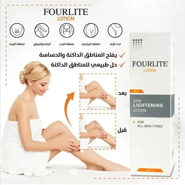 Fourlite Skin Lightening Lotion 100 ML - DOKAN