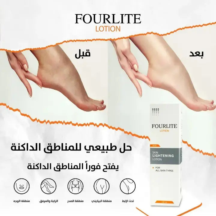 Fourlite Skin Lightening Lotion 100 ML - DOKAN