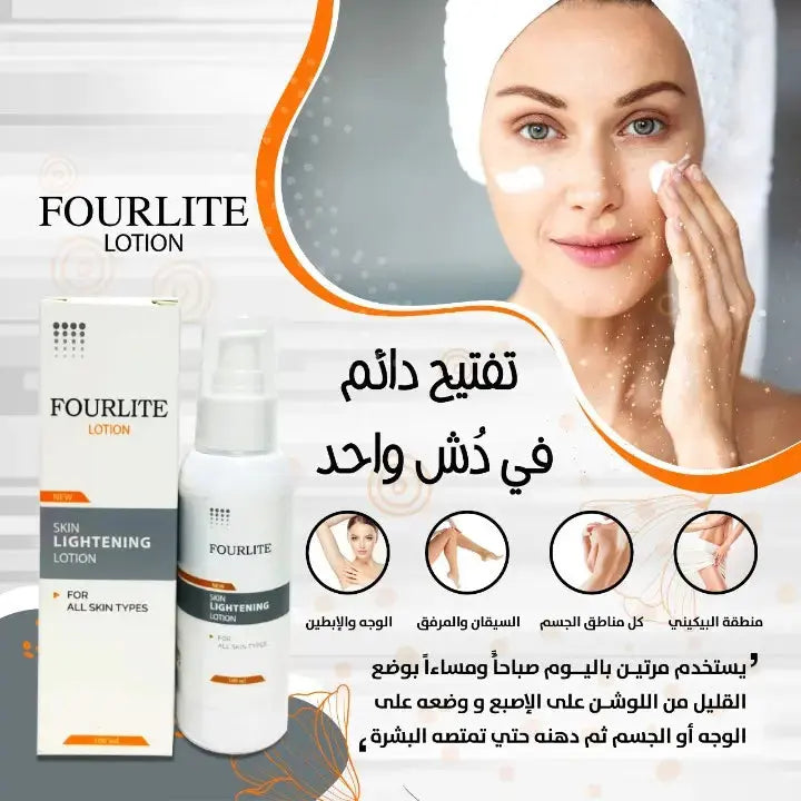 Fourlite Skin Lightening Lotion 100 ML - DOKAN