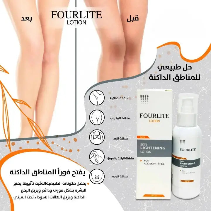 Fourlite Skin Lightening Lotion 100 ML - DOKAN