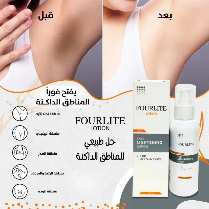 Fourlite Skin Lightening Lotion 100 ML - DOKAN
